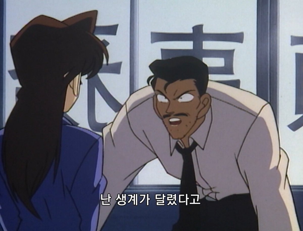 성인 되고 나서 코고로 대사 다시 보는데
느낌이 다르다..
미자 시절에는 란 반응이었는데
성인 되고서 보니까
생계가 달렸다는 말에 우는 중
신이치도 탐정이 꿈이긴 하지만
생계가 달려서 일하는 건 다른 거니까..