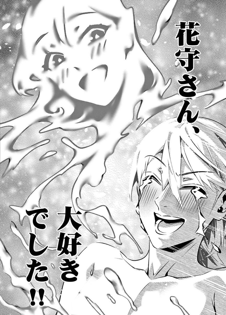 推しの為に◯ねますか?(4/4)
『アンビバレント〜童◯を捨てたら◯ぬ世界〜』の4話からでした!

4話も収録されてる単行本一巻が最近発売しました!作者も米山ばりに胃腸炎で入院しながらなんとか続き描いてますので読んでもらえたら激しく嬉しいです…!https://t.co/7ROzHUDNR5 
