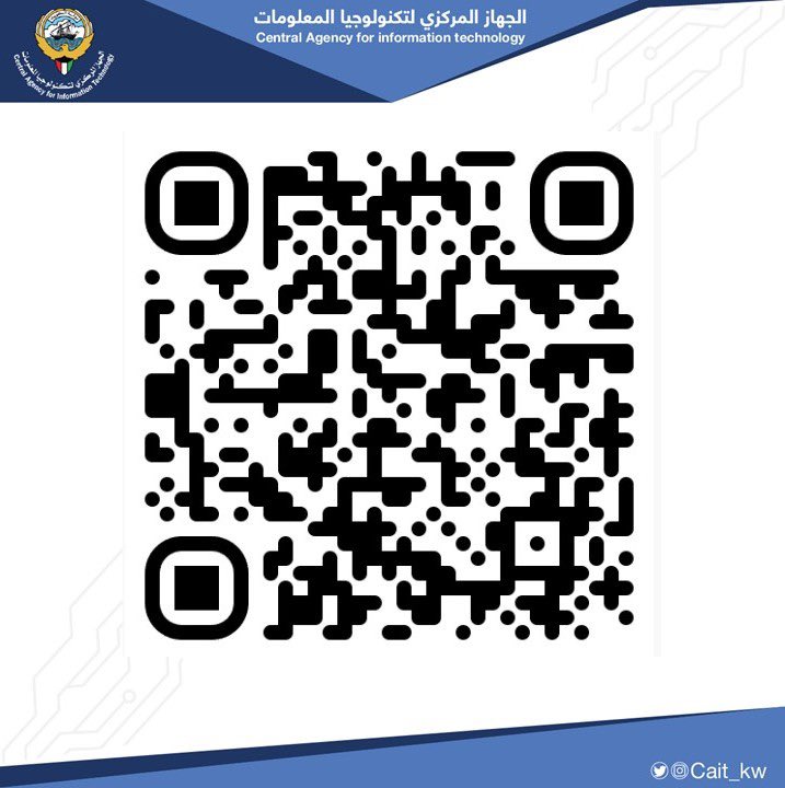 قام الجهاز المركزي لتكنولوجيا المعلومات بالتعاون مع شركة مايكروسوفت بالعمل على إعداد مسودة للاستراتيجية الوطنية للذكاء الاصطناعي لدولة الكويت، التي يمكن الاطلاع عليها من خلال رمز QR المرفق. ولأهمية مشاركة المختصين والمهتمين في صياغة هذه الاستراتيجية، يسرنا دعوتهم لإبداء ملاحظاتهم