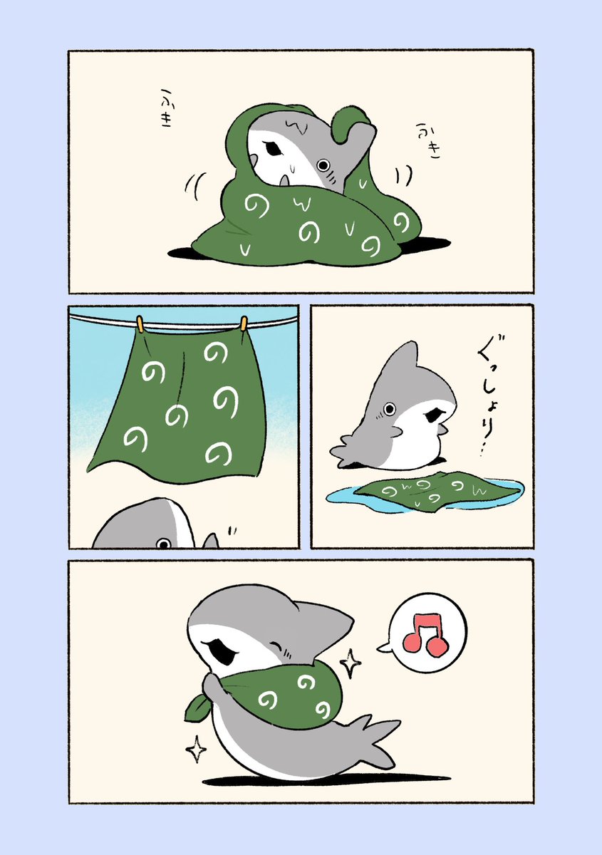 子ザメとふろしき 