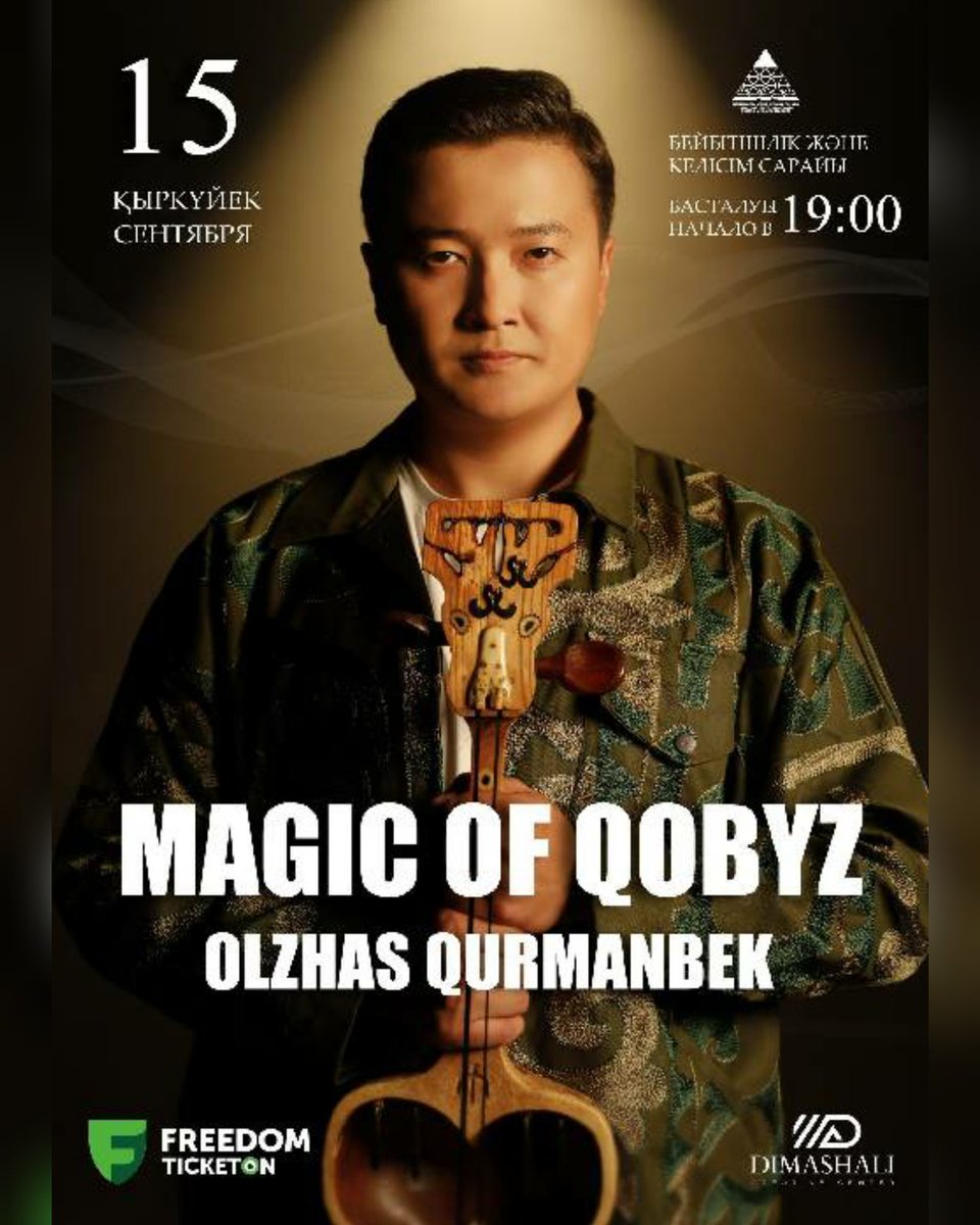 BelgianDears's tweet photo. Olzhas Qurmanbek announced his very first concert in Astana 15/9/2024!
Tickets can be bought here:
https://t.co/aHwEqSBft8

#qobyz #kazakhstan #astana https://t.co/pmkEPyNYc3