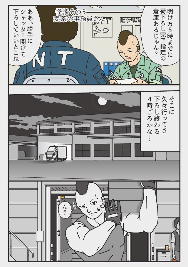 朝の4時頃かな(1/3) 