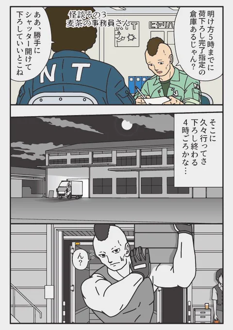 朝の4時頃かな(1/3) 