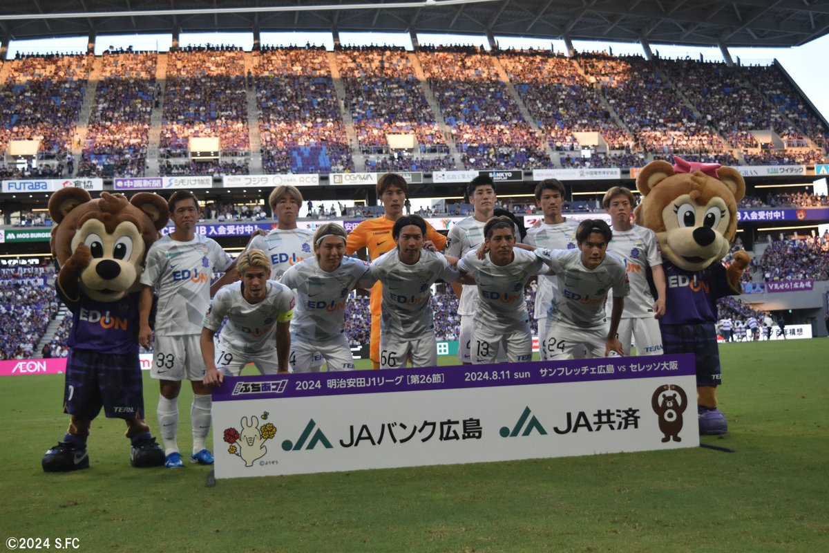 サンフレッチェ広島 ホーム開催ですがアウェイユニフォーム着用。 これ