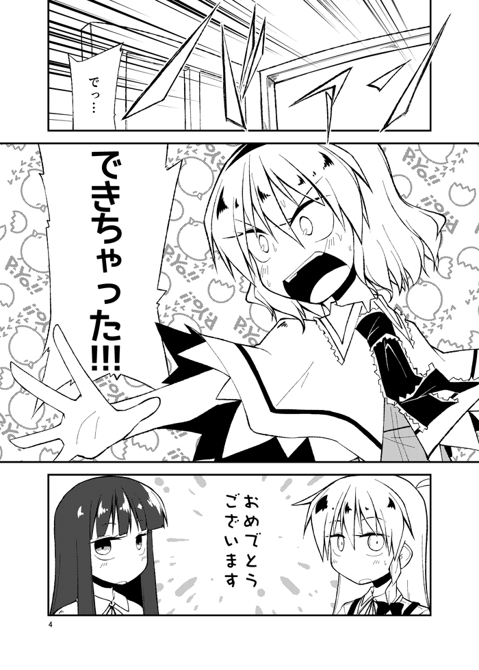 俺の本、冒頭で誰かがでかい声を出す説 あってるかもしれん 
