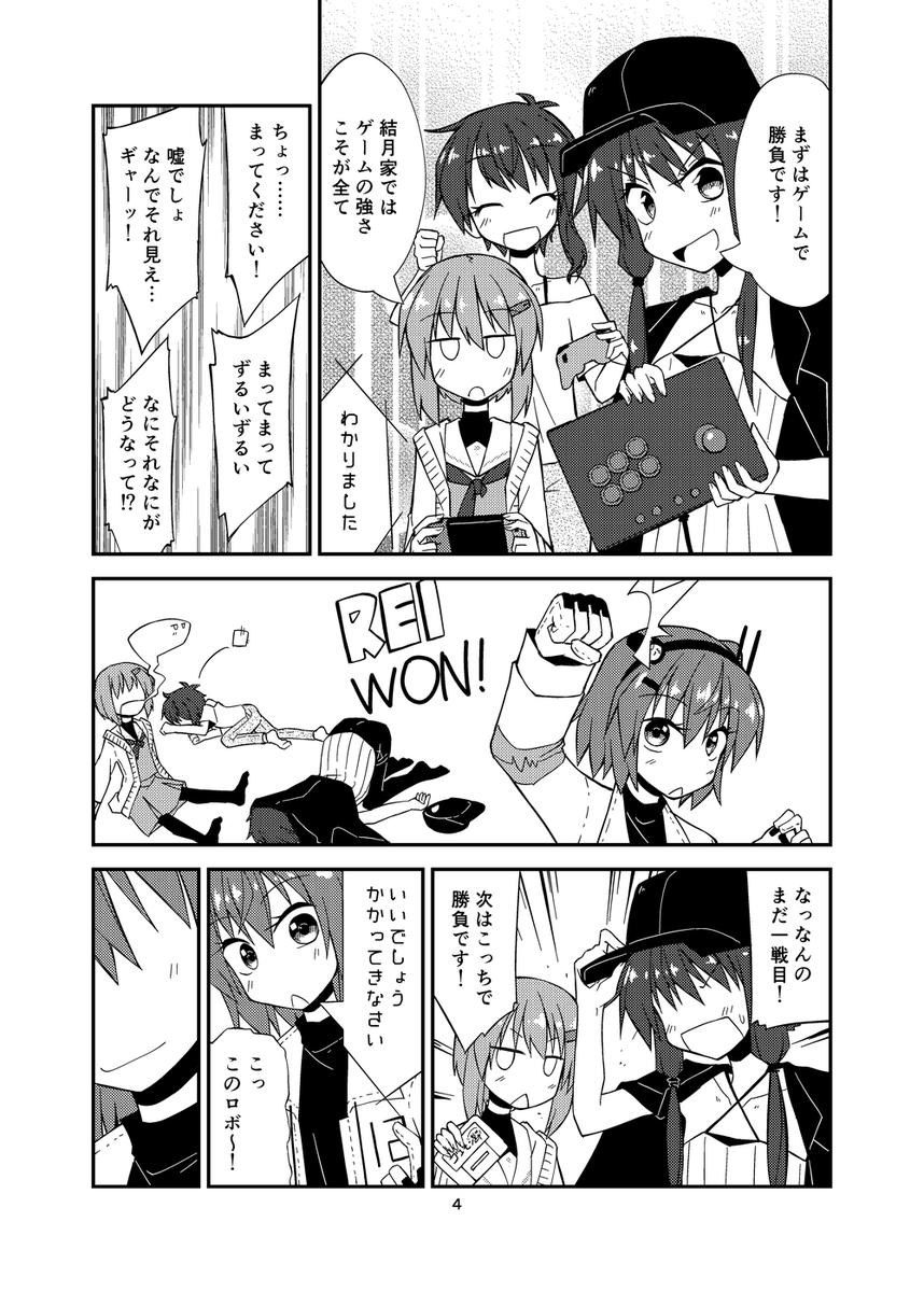 俺の本、冒頭で誰かがでかい声を出す説 あってるかもしれん 