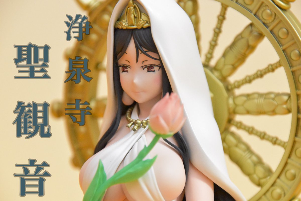 グリズリーパンダさん原型。 浄泉寺「聖観音」完成しました。 ニパ子