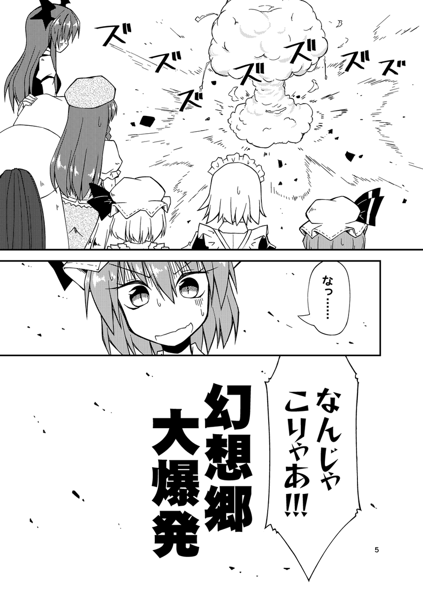俺の本、冒頭で誰かがでかい声を出す説 あってるかもしれん 