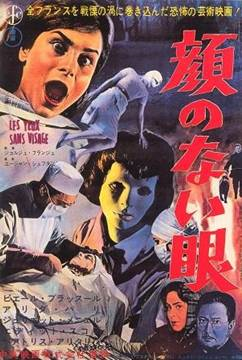 Signal9J's tweet photo. "Les yeux sans visage"(1960)。邦題「顔のない目」。

昔たぶんTV放映で観たはずだがその時には(有名な)手術シーンは無かったような気がする。
というかいくら昭和のTVでもたぶん放映できなかったんじゃなかろうか。
グラン・ギニュールの本場だけあって今の目で観ても目を背けたくなるシーン。 https://t.co/zEMblIoSuV