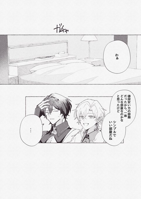 レイチュリ/🏩ホテルでお勉強する2人の話① 