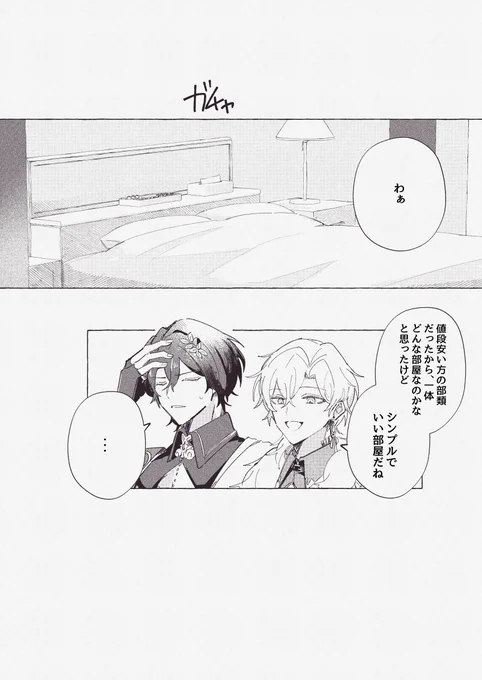 レイチュリ/🏩ホテルでお勉強する2人の話① 