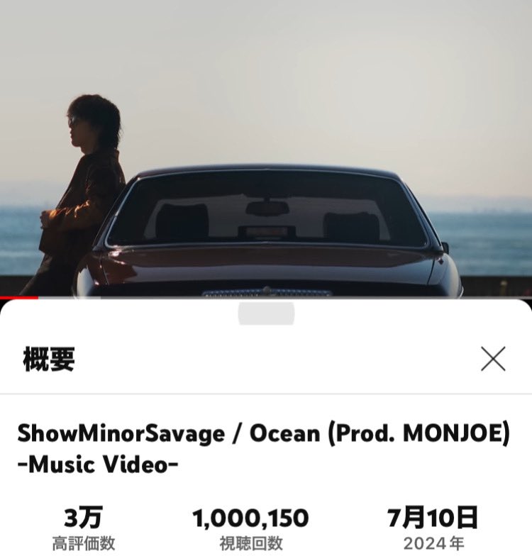 yokko514BESTY's tweet image. 100万回通過しました
おめでとうございます🎉
#SMS_Ocean
  #ShowMinorSavage