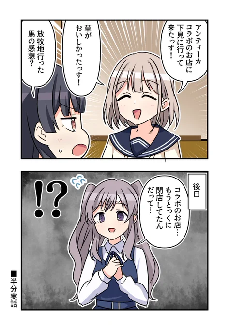 黛冬優子さんと芹沢あさひさんと幽谷霧子さんが出る2コマです 