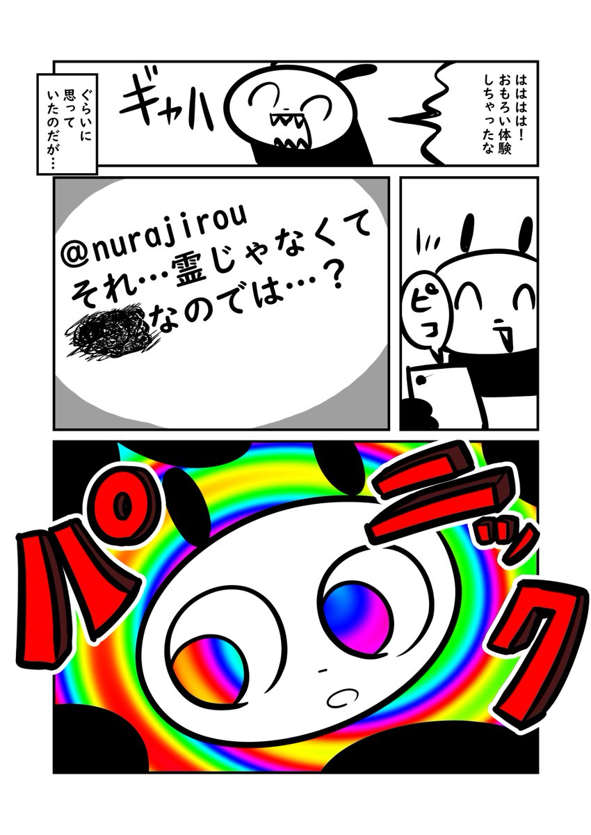 みぞれ (@mizore_sleet666) / X