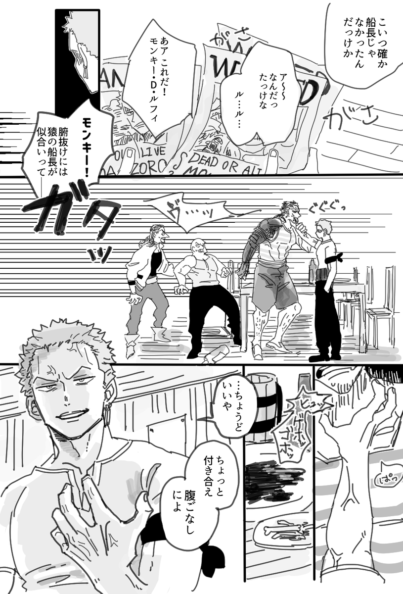ゾ基本よゆ～のある強者なのでむだな喧嘩しないけど👒のこととなるととたんに沸点が下がる 