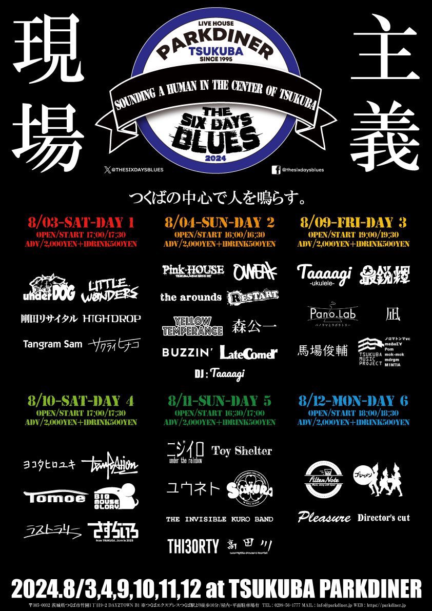 FilterNote's tweet photo. 🥀明日🥀
8/12/mon  つくばPARKDINER
"THE SiX DAYS BLUES DAY 6"

Filter Note
ブレーメン
Pleasure
Director' cut
O.A : 田中さとる

open/start 18:00/18:30
adv/door ¥2,000/¥2,500+1drink¥500

我らのDr.成澤和が担当する一日です🦍
ぜひお越しください🥃 https://t.co/igmTLdWXKB
