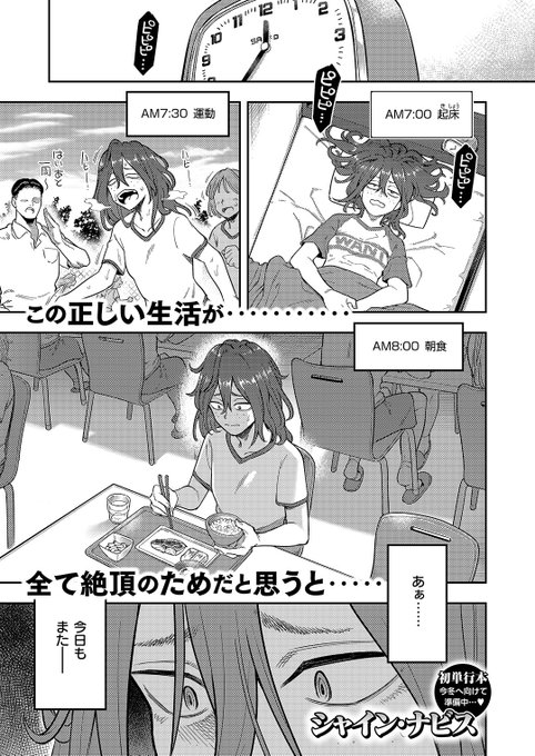 本日のおすすめシャイン・ナビス先生《引きこもり矯正施設 白桃の家 後編》WEEKLY快楽天 2024 No.30引き続き「白桃の家」で訓練をがんばるアマメちゃん膣内や子宮口がどんどん開発されて…(1/2) 