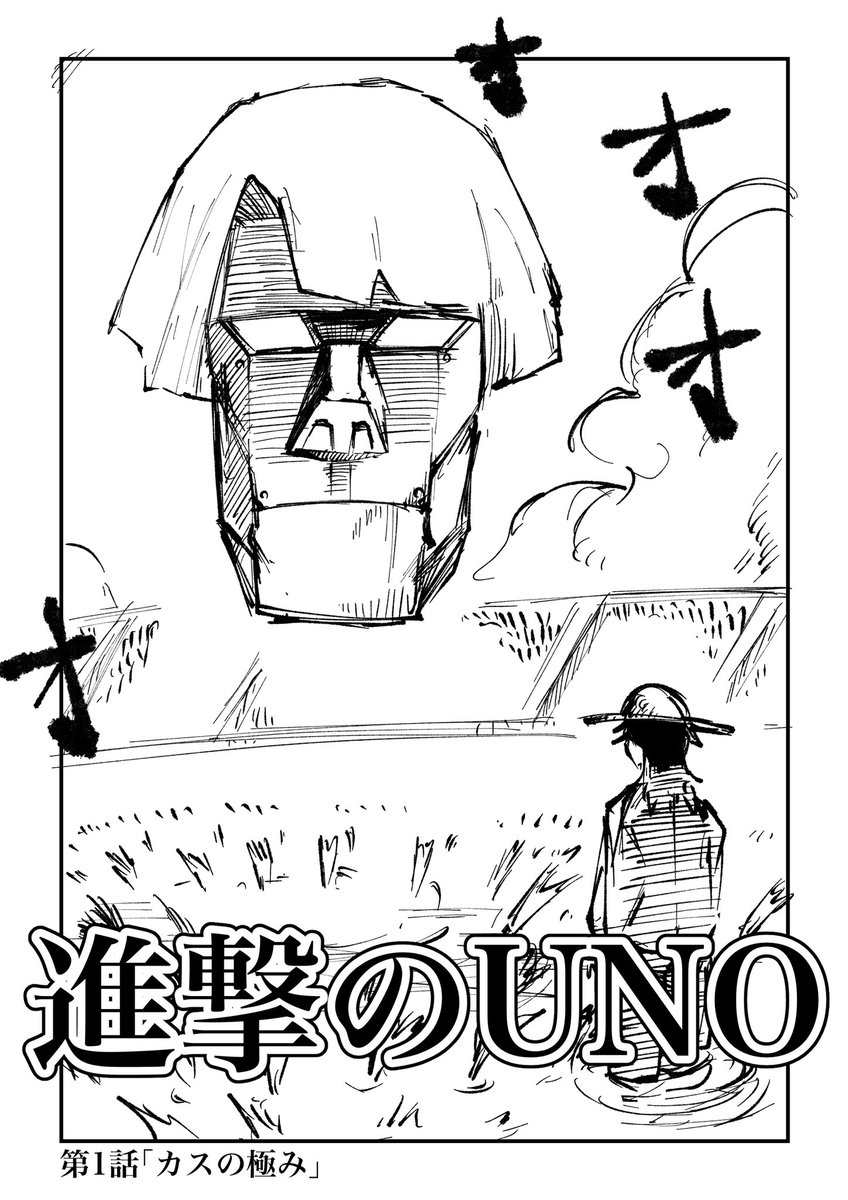 taka_taka2704's tweet image. UNO誕生日おめでとう漫画(1/22)

#UnoのNouみそは腐ったメロン