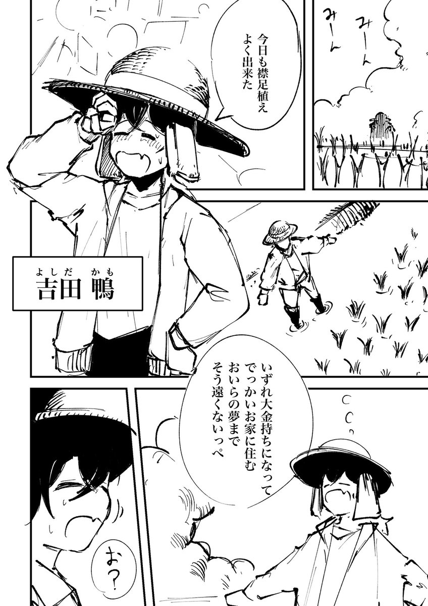 taka_taka2704's tweet image. UNO誕生日おめでとう漫画(1/22)

#UnoのNouみそは腐ったメロン