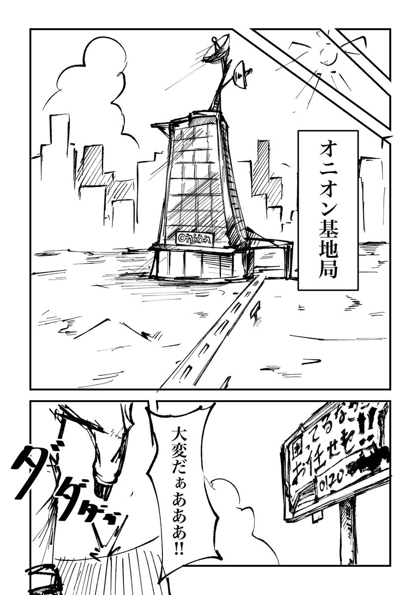 taka_taka2704's tweet image. UNO誕生日おめでとう漫画(1/22)

#UnoのNouみそは腐ったメロン