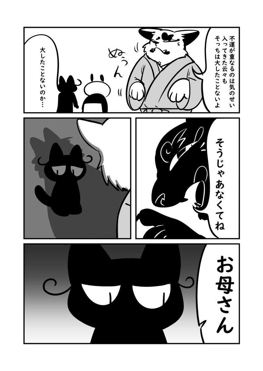 (5/9)怪談
②母とお寺にて 