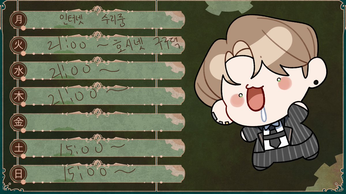 sehwan888's tweet image. [8월 12일 ~ 8월 18일 스 케 줄]
다음 한 주도 잘부탁 드리겠습니다~
