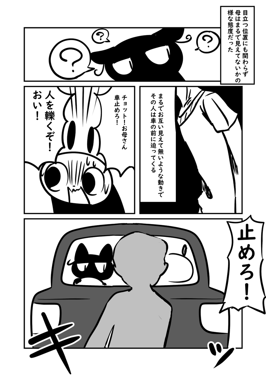 (9/9)怪談
④黄色い人 