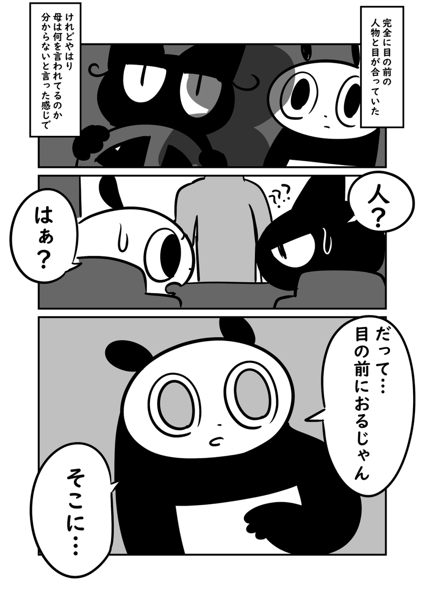 (9/9)怪談
④黄色い人 