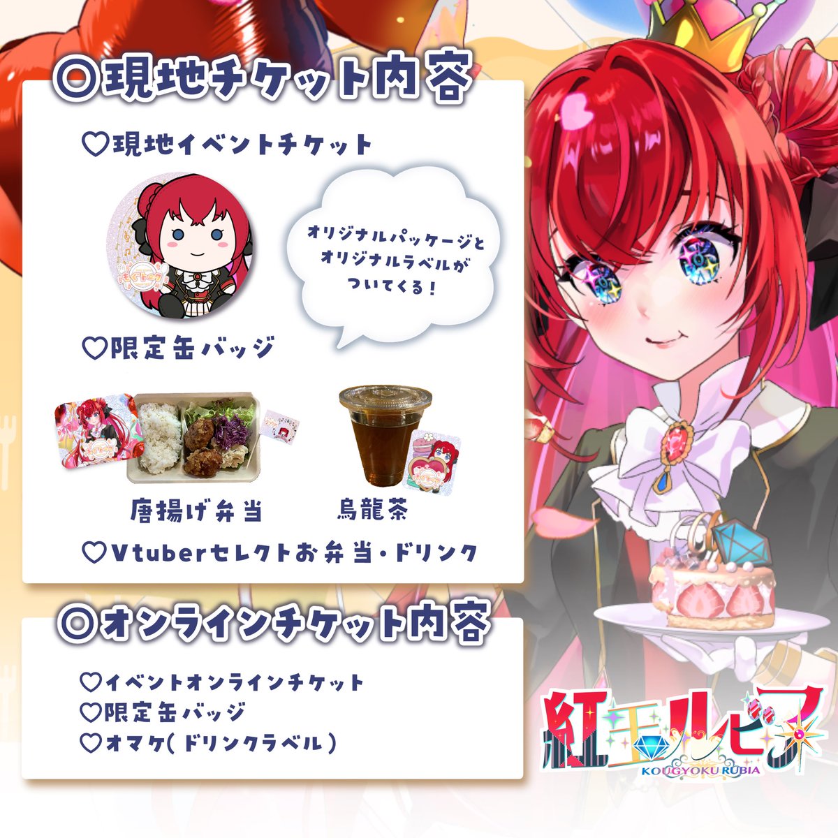 EV_torema's tweet photo. #もぐトークV
8/31もぐトークの日程を公開！

こちらのチケットの販売をただいま開始しました🎫✨

リモートチケットもあります🎟️✨
アーカイブも残るのでぜひ！

チケットはこちらから↓
https://t.co/kO9cQ42AqA https://t.co/EwYYsO9thR