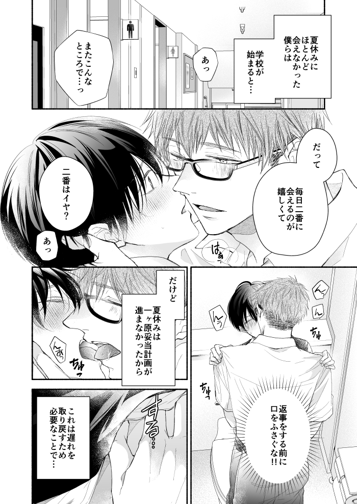 (1/4)#創作BL 