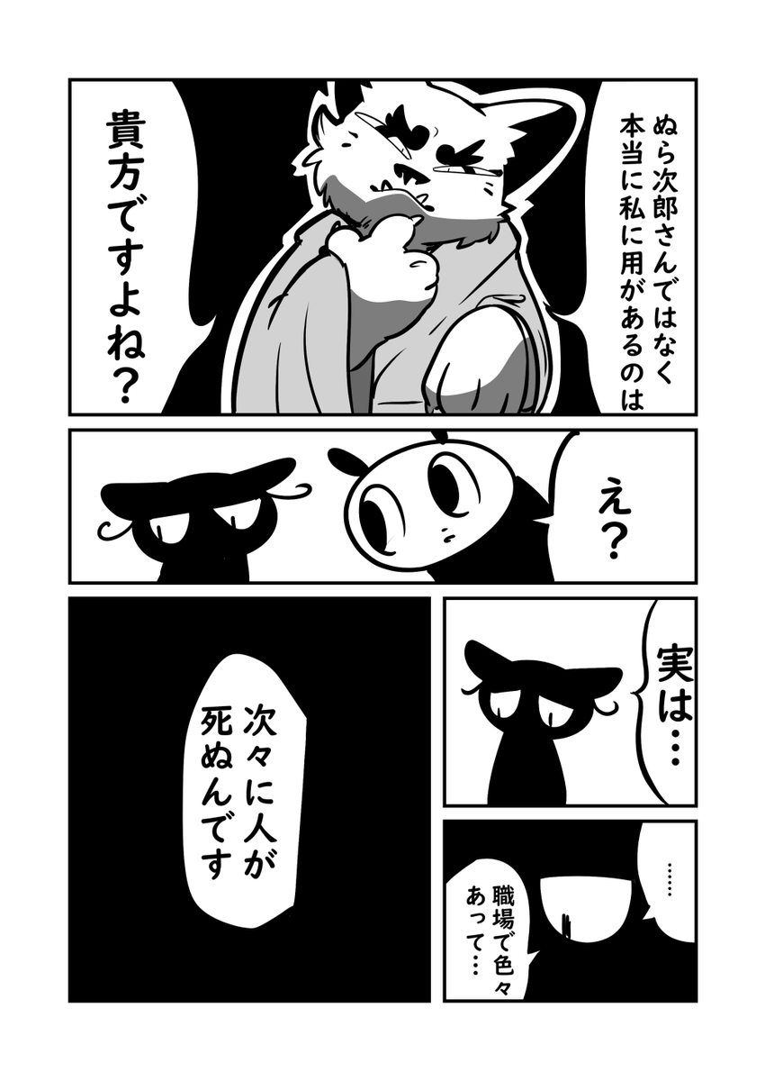(5/9)怪談
②母とお寺にて 