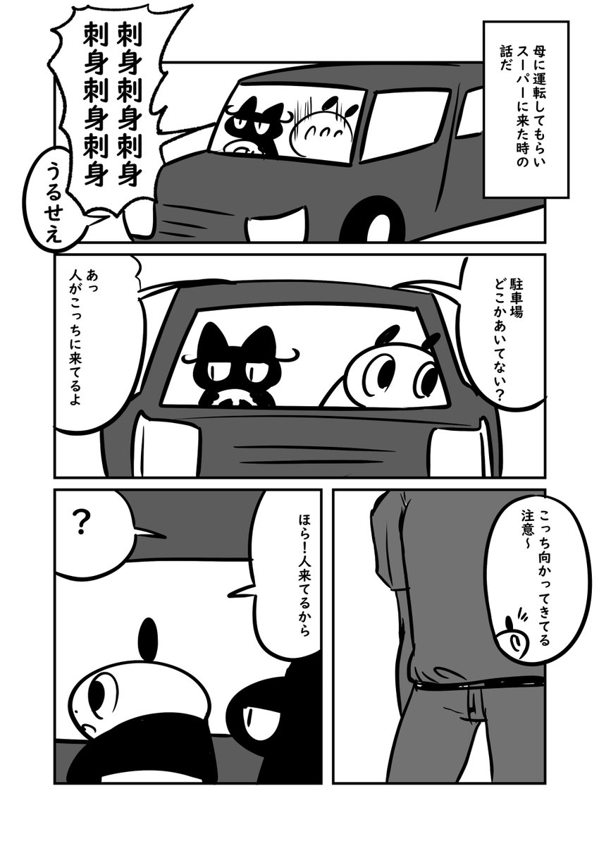 (8/9)怪談
④黄色い人 