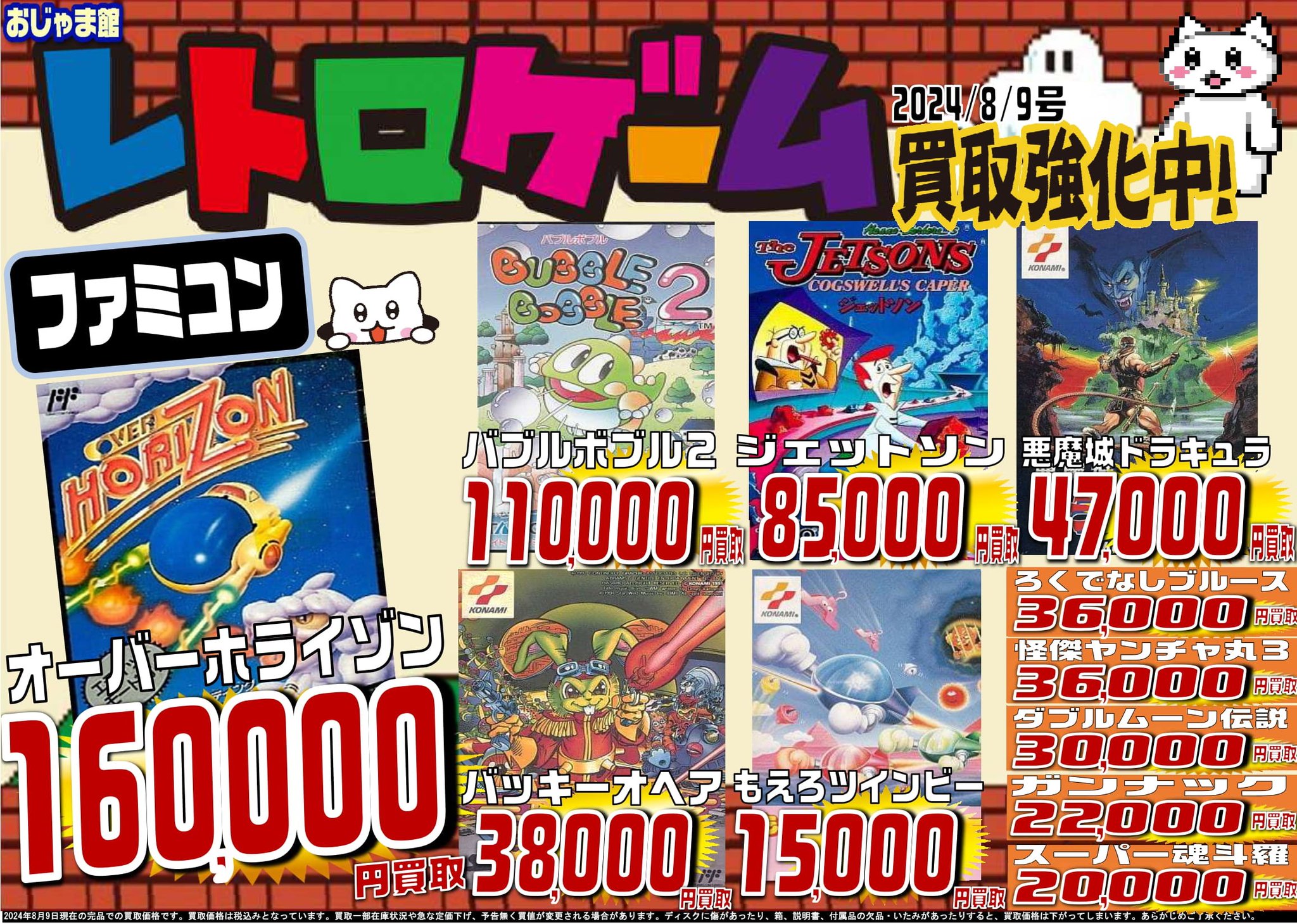 ファミコン オーバーホライゾン 説明書のみ - その他機種最高