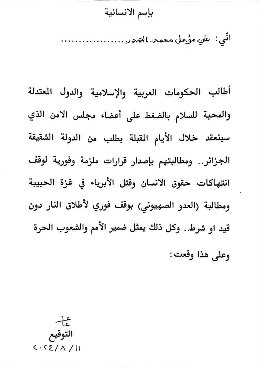 علي الصدر (@ali_alsadr1993) on Twitter photo 