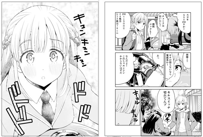 拙作の場合 | おりもとみまな25年8月20日ばくおん19巻モジャスピンオフ