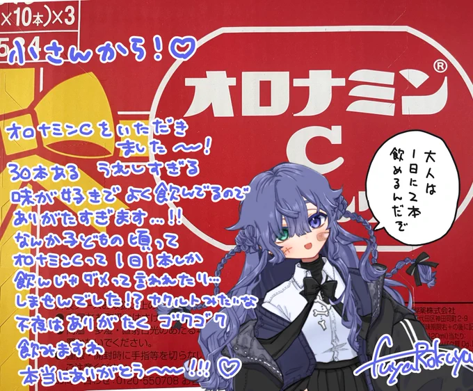 🦴欲しいものリストのお礼です🦴

小さんからオロナミンCをいただきました!やった〜〜〜!いつもありがとうございます🥹✨
1日2本飲みます、大人だから…♡
瓶の飲み物って特別感ありますよね、嬉しい〜〜!!! 