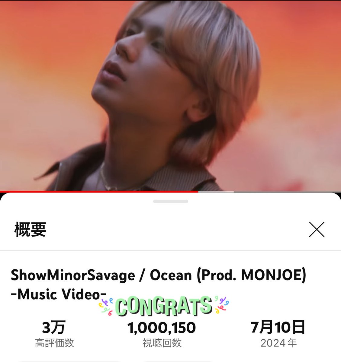 kanami_12429's tweet image. Show Minor Savage『Ocean』
🎊100万回再生🎊

#ShowMinorSavage
#SMS_Ocean
🔗youtu.be/-3rQvVM2Gk0?si…