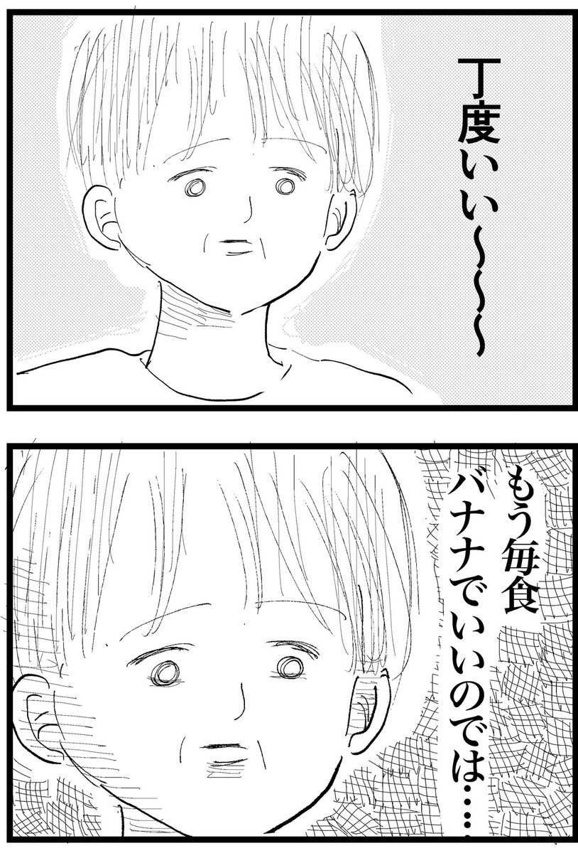 よくないのはわかってるよ!わかってるけど!ダメか!!?🍌 