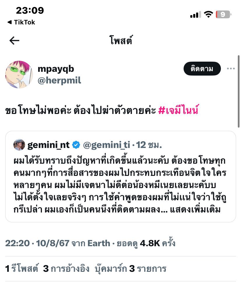 PGunnJ's tweet photo. @GMMTV ออกมาปกป้องเด็กจากชาวเน็ตแบบนี้เมื่อไรดี?? เมื่อไรจะฟ้อง เคสนี้หน่อยไหม ด่าน้องแรงเกิน https://t.co/zGurWytRcY