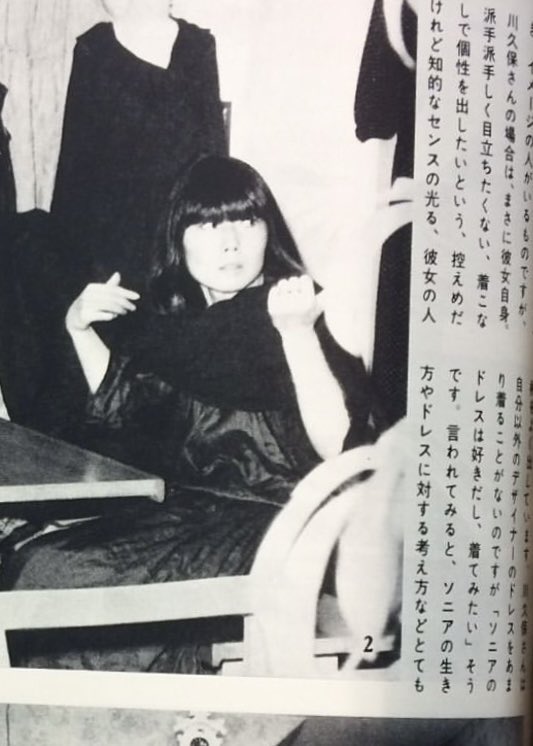 PrintedM1295's tweet photo. →コムデギャルソンやヨウジヤマモトの黒はこの"実存主義、反体制としての黒"の系譜で、シャネル、イヴ・サンローラン、ソニアリキエル(所謂"黒の衝撃"以前のモードの黒)やパンクの黒も

余談:初期CdGにはソニア(デ・モード)の影響が見てとれる→川久保玲「ソニアのドレスは好きだし、着てみたい」 https://t.co/aDYkSeiaHb