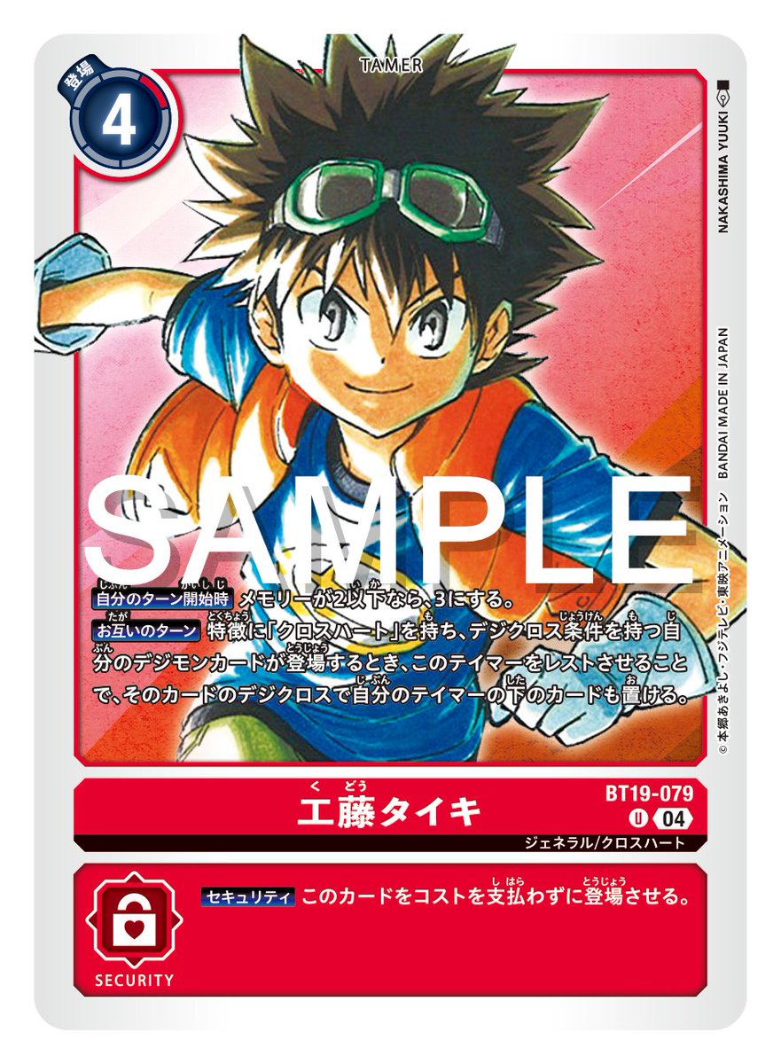 ☆カード紹介☆ 『ブースターパック クロスエボリューション【BT-19