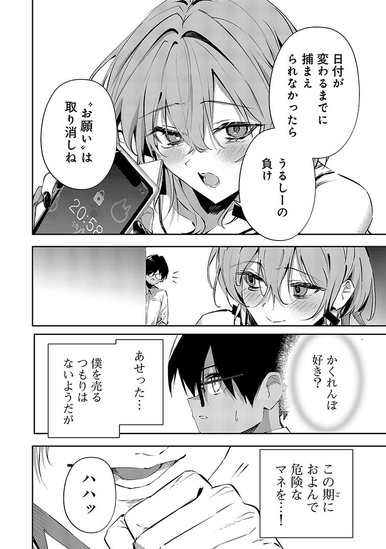 (2/4) 
