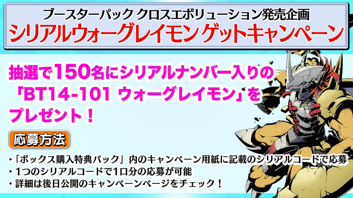 公式】デジモンカードゲーム on X: 公式】デジモンカードゲーム on X: