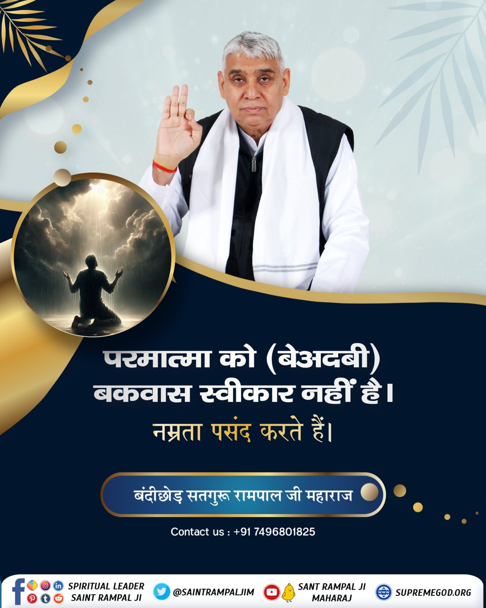 #सत_भक्ति_संदेश