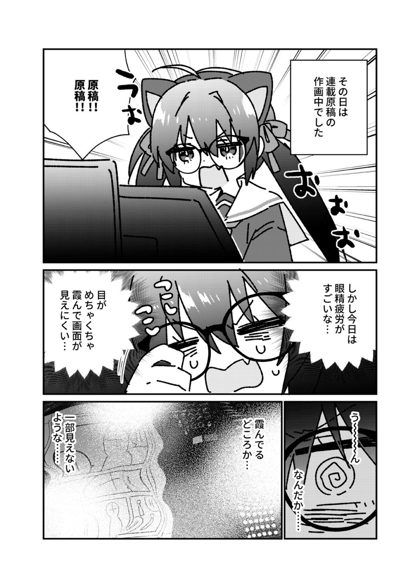 レポ漫画 (2/3) 