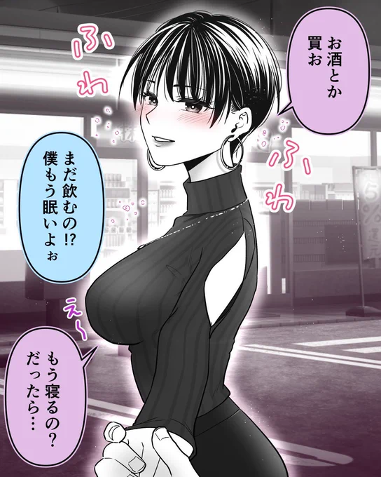 僕を狂わすカッコイイお姉さん まとめ(1/11) 