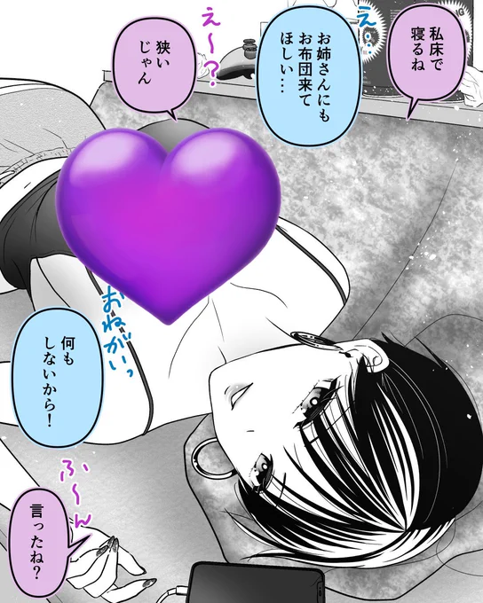 僕を狂わすカッコイイお姉さんとおやすみ(4/11) 