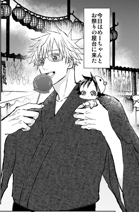 明日画像のような漫画をアップします。お祭り屋台を楽しむ。
(五伏) 