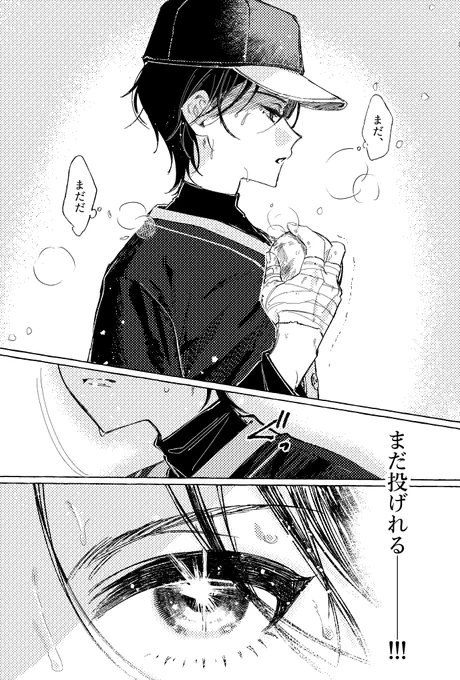 闘志、根性

#にじさんじアルプススタンド  #金剛力也像 