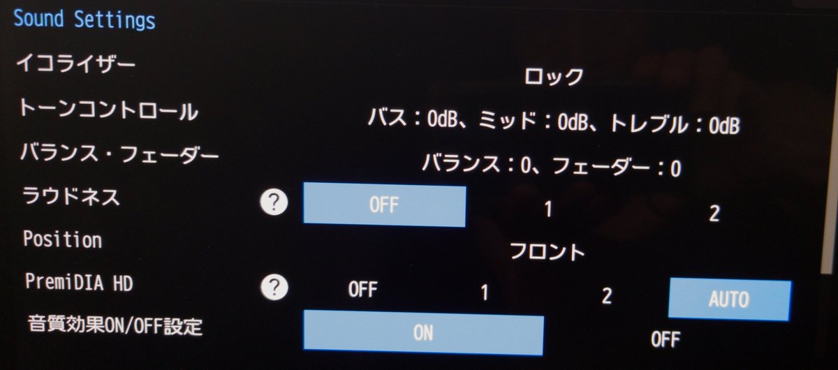 yukun8639's tweet photo. #新型フリード の #サウンド #低音響きすぎ でちょっと耳障りでしたが設定が無くて、調べたら異なる車種でアイトリングオフ時に音量小さくなる問題での設定で #soundSettings メニューも表示されるとの事でやってみたらビンゴでした😊

グライコ設定は後日としてとりあえずロック、ラウドネスオフに😊 https://t.co/ILLKDPqf10